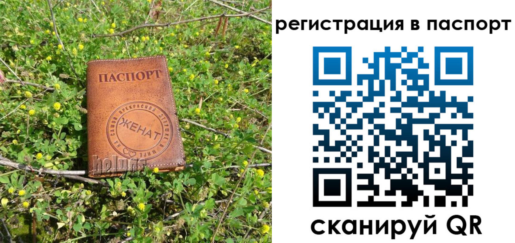 прописка для кредита в Павловском Посаде