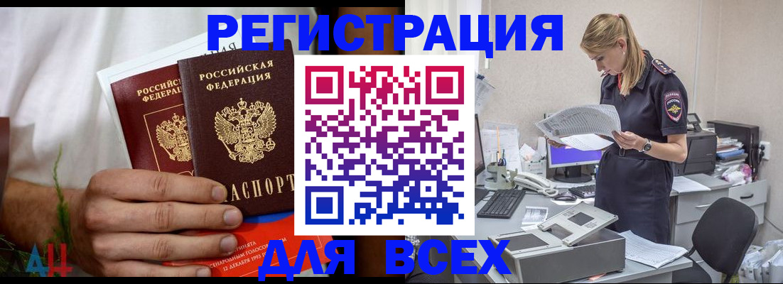 временная прописка в Павловском Посаде