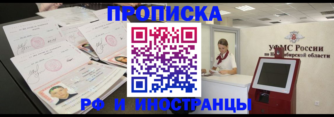 временная регистрация законно в Павловском Посаде