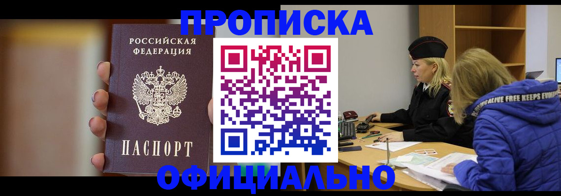 прописка иностранных граждан в Павловском Посаде
