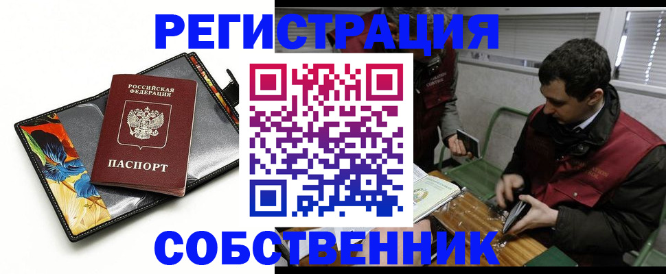 временная регистрация госуслуги в Павловском Посаде