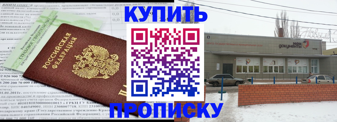 прописка поиск в Павловском Посаде
